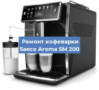 Замена фильтра на кофемашине Saeco Aroma SM 200 в Екатеринбурге